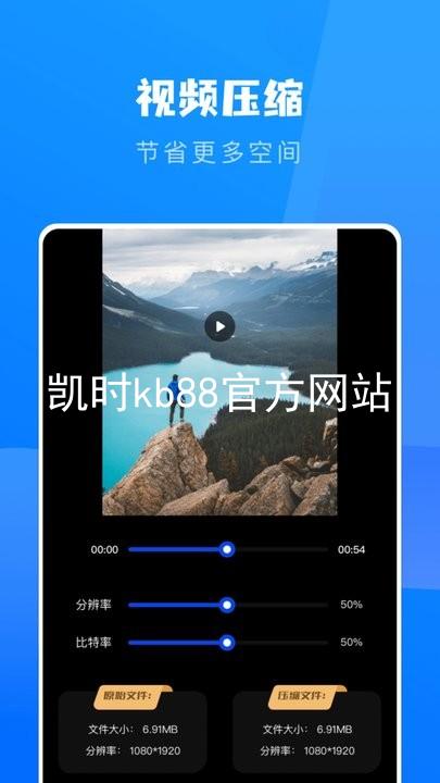 凯时kb88官方网站